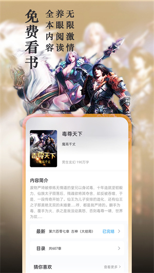 笔趣阁无广告免费
