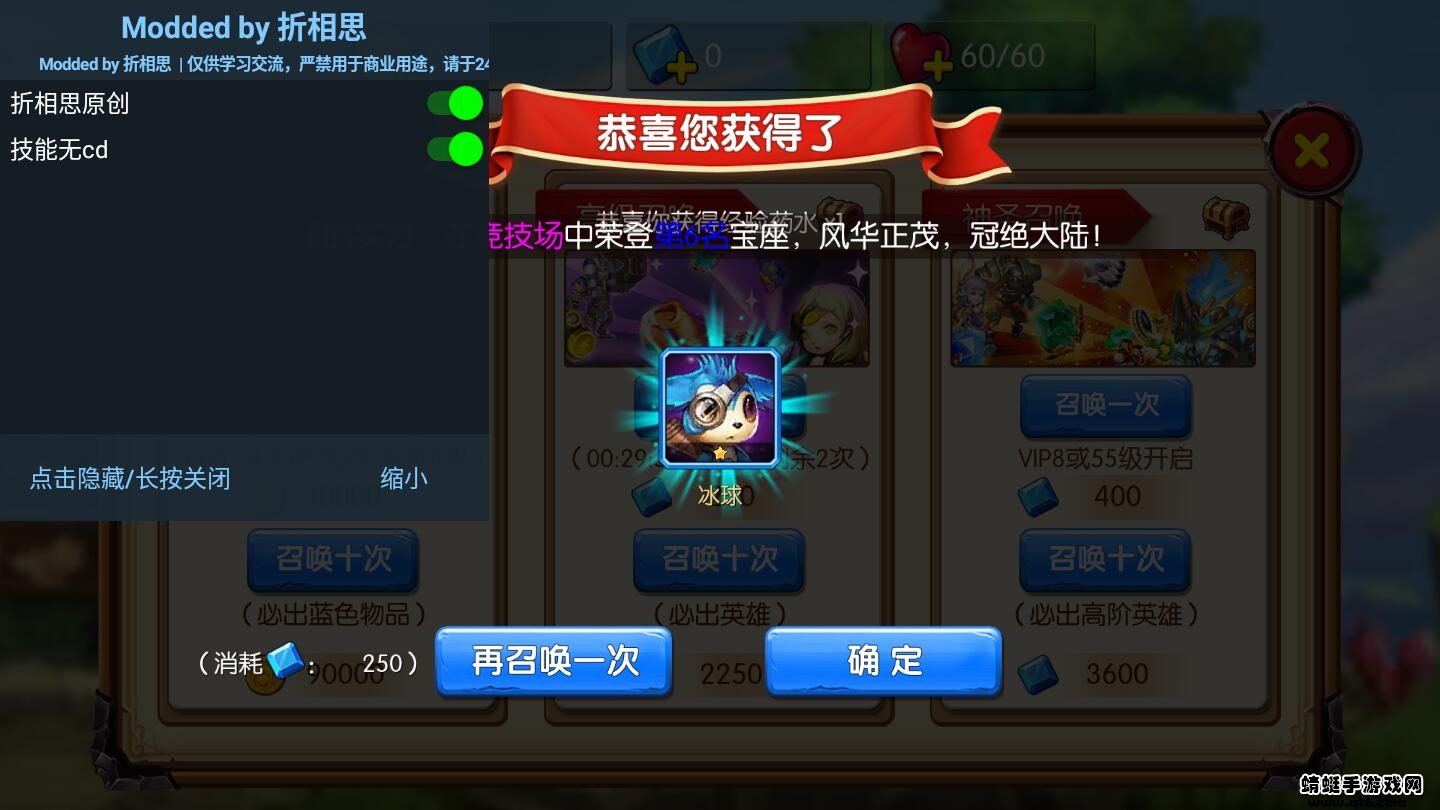 猎魔战争手机版破解版最新版 1.0.1内置菜单