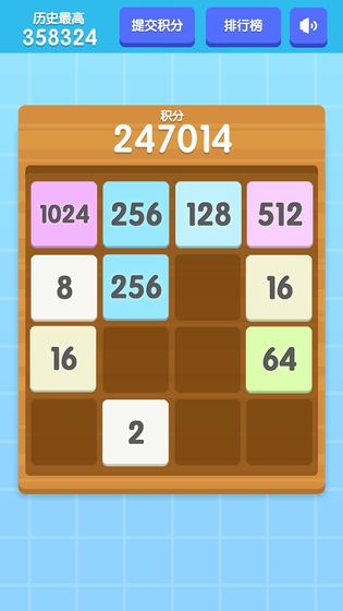 2048积分版最新版 2.0.3安卓版