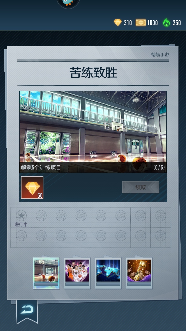 中职篮全力以赴手游 2.32.04最新版