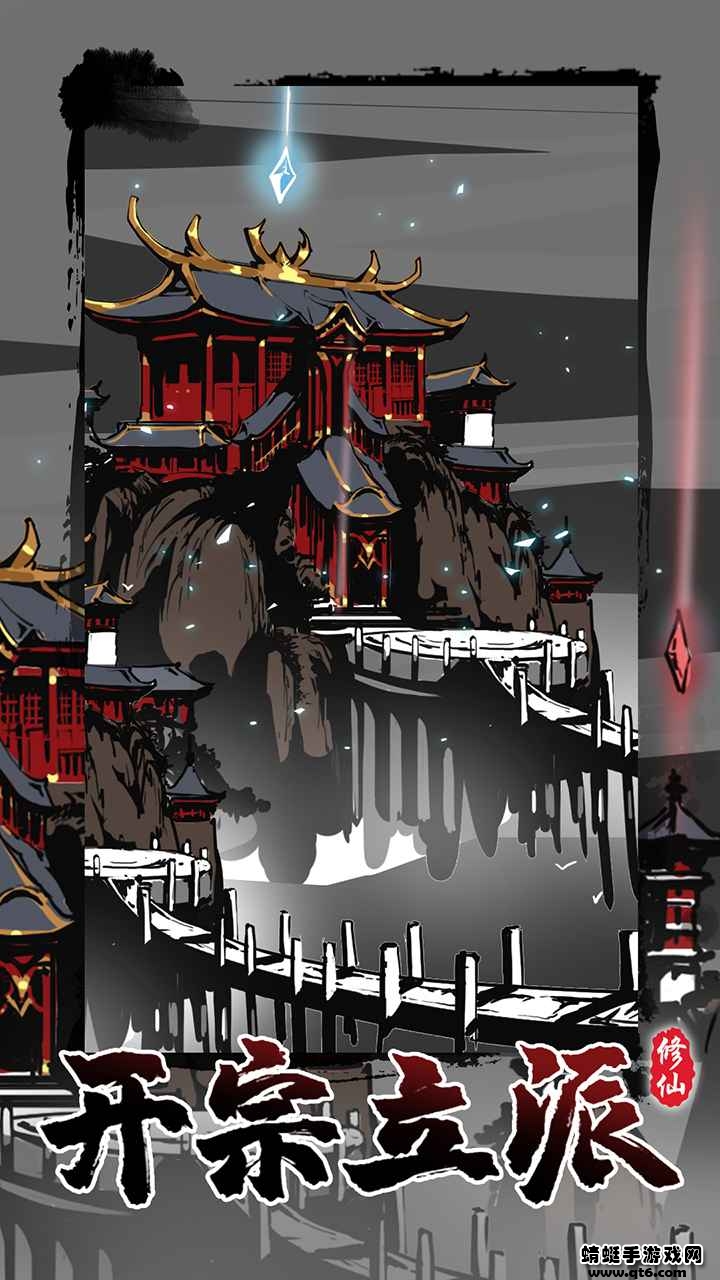 修仙掌门模拟器折相思最新版破解版 1.2.22安卓版