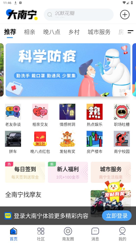 大南宁 大南宁