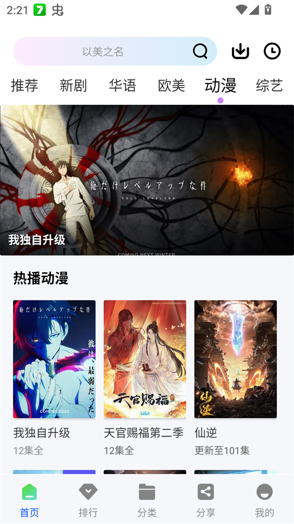 云野视频去广告版
