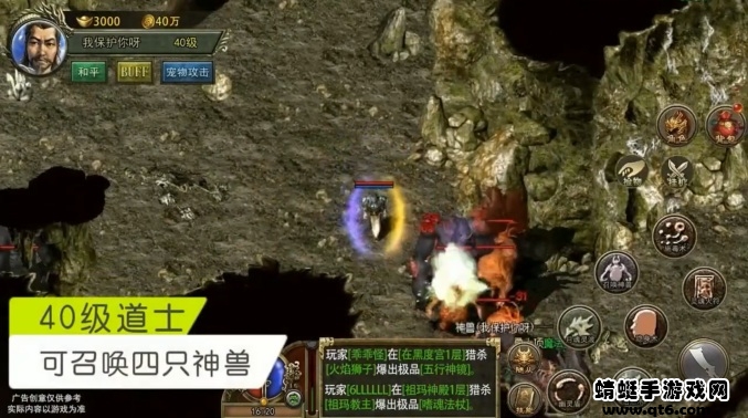 传奇3情怀版手游 传奇3情怀版手游