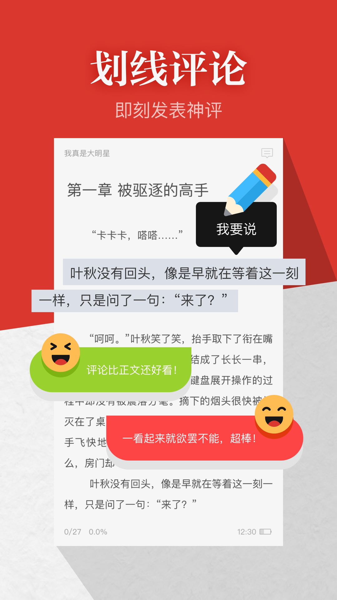 起点读书免费版下载安装