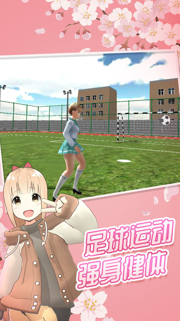 樱花高校女神模拟器手游 1.0中文版