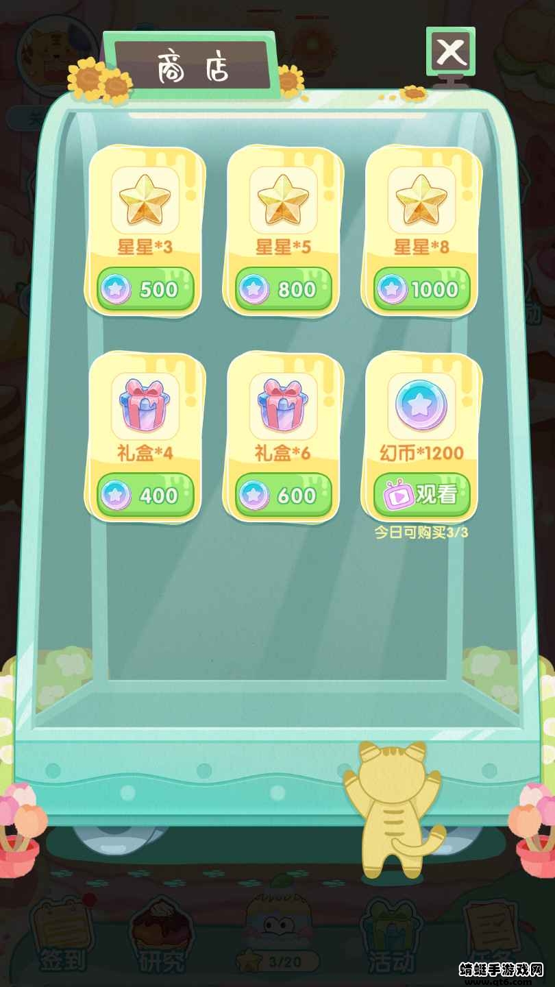 甜系美食家 1.0.0版本