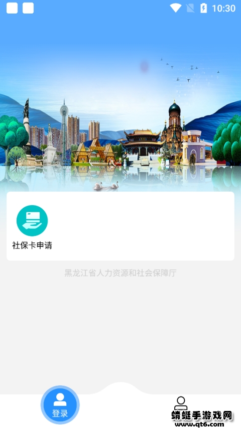 龙江采集安卓 1.0.0最新版