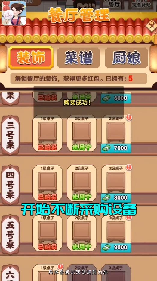 幸福老板娘安卓版 1.0.4官方版