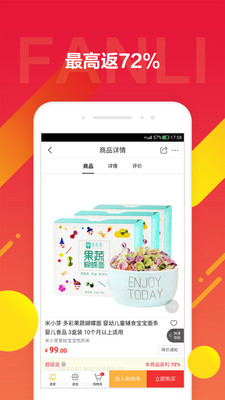 京东饭粒app最新版 2.0.34安卓版