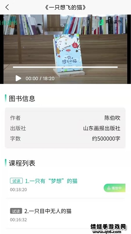 青舟读书APP 2.1.6最新版