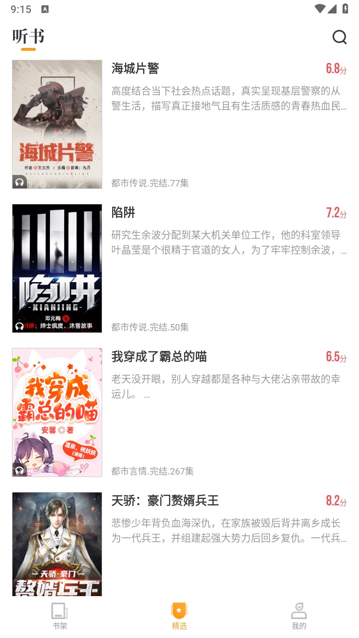 跨阅者 8.0.6安卓版