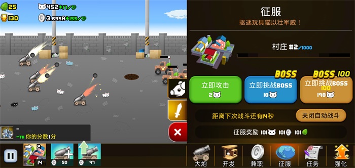 猫咪加农炮中文版 2.2.6免广告版