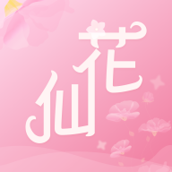 花仙爱上我最新版 1.0.0安卓版