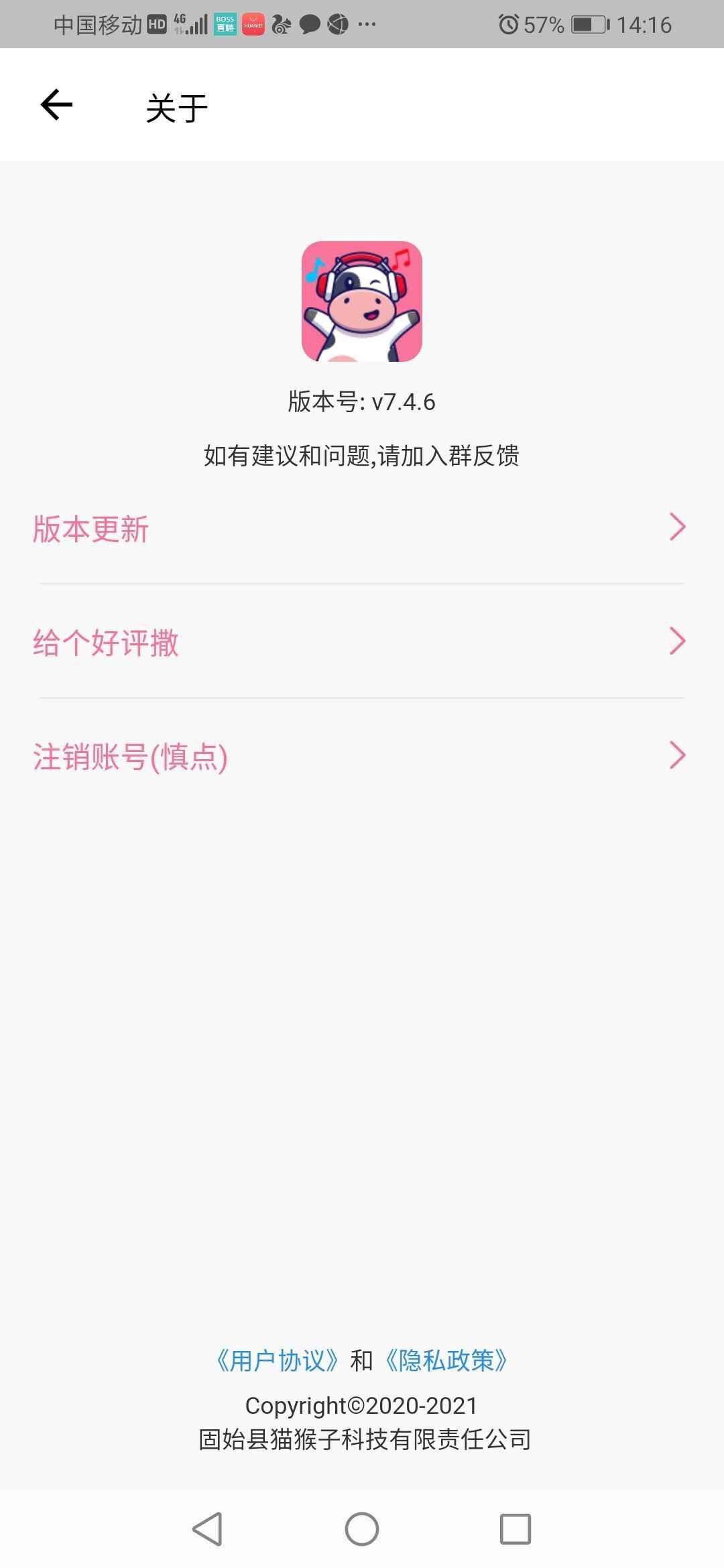 游戏变声语音包app官方版 7.4.6安卓版