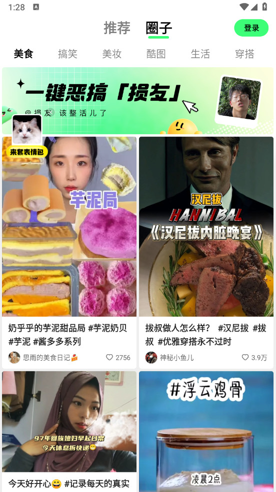快手概念版最新版本2026(改名噗叽) 5.11.0.400安卓版