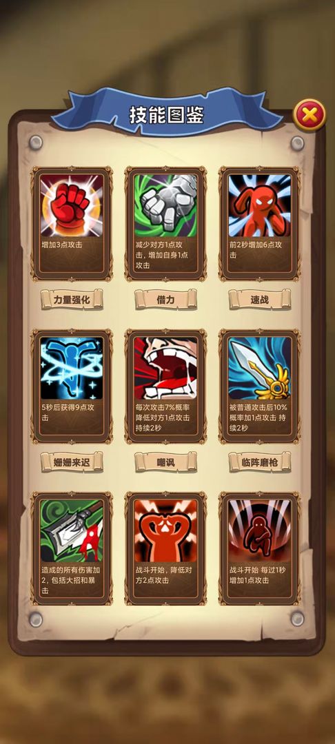 选技生存大乱斗游戏 1.9.3安卓版