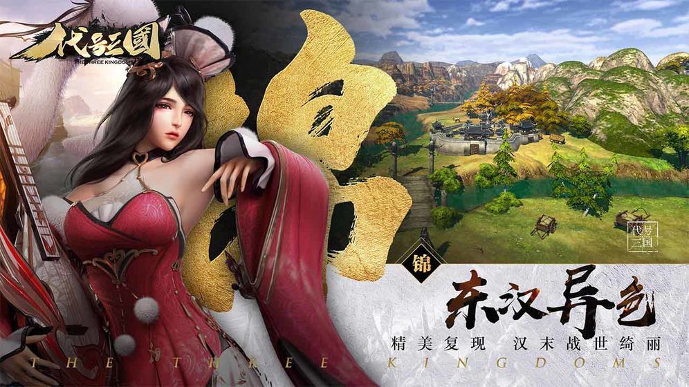 代号三国最新测试服 0.1安卓版
