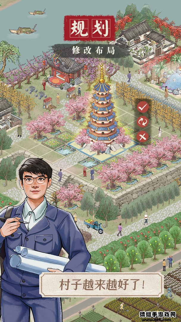 果园丰收手游