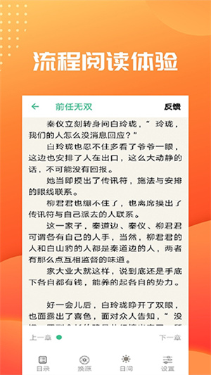 笔趣阁黄色纯净版