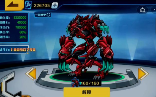 机甲斗兽场烈爪狼王免广告版