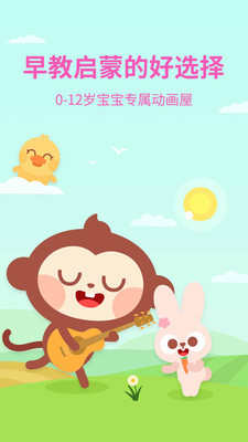 多多动画屋app官方版 3.9.9.0