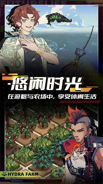 未来人生免广告