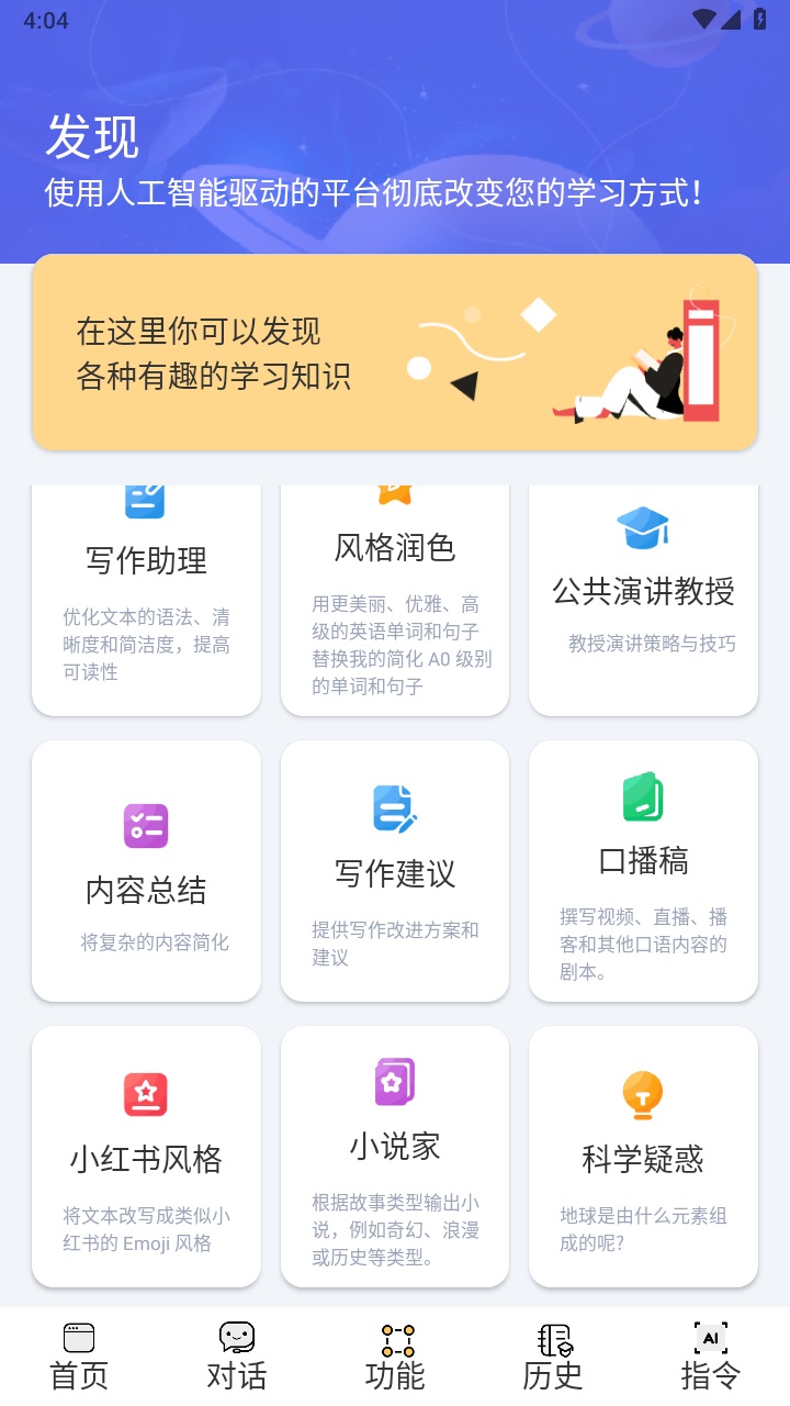 i学习助手 1.5.1安卓版