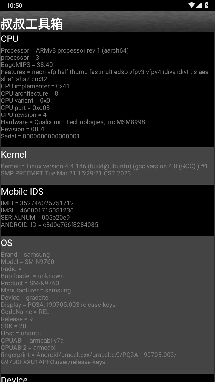 移动叔叔工具箱官方版 v3.1.4安卓版