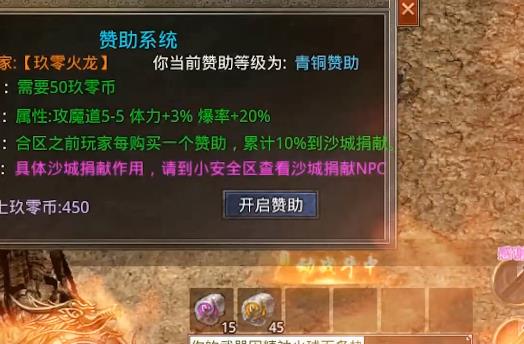 刺沙九零玩火龙官方版 1.0.0最新版