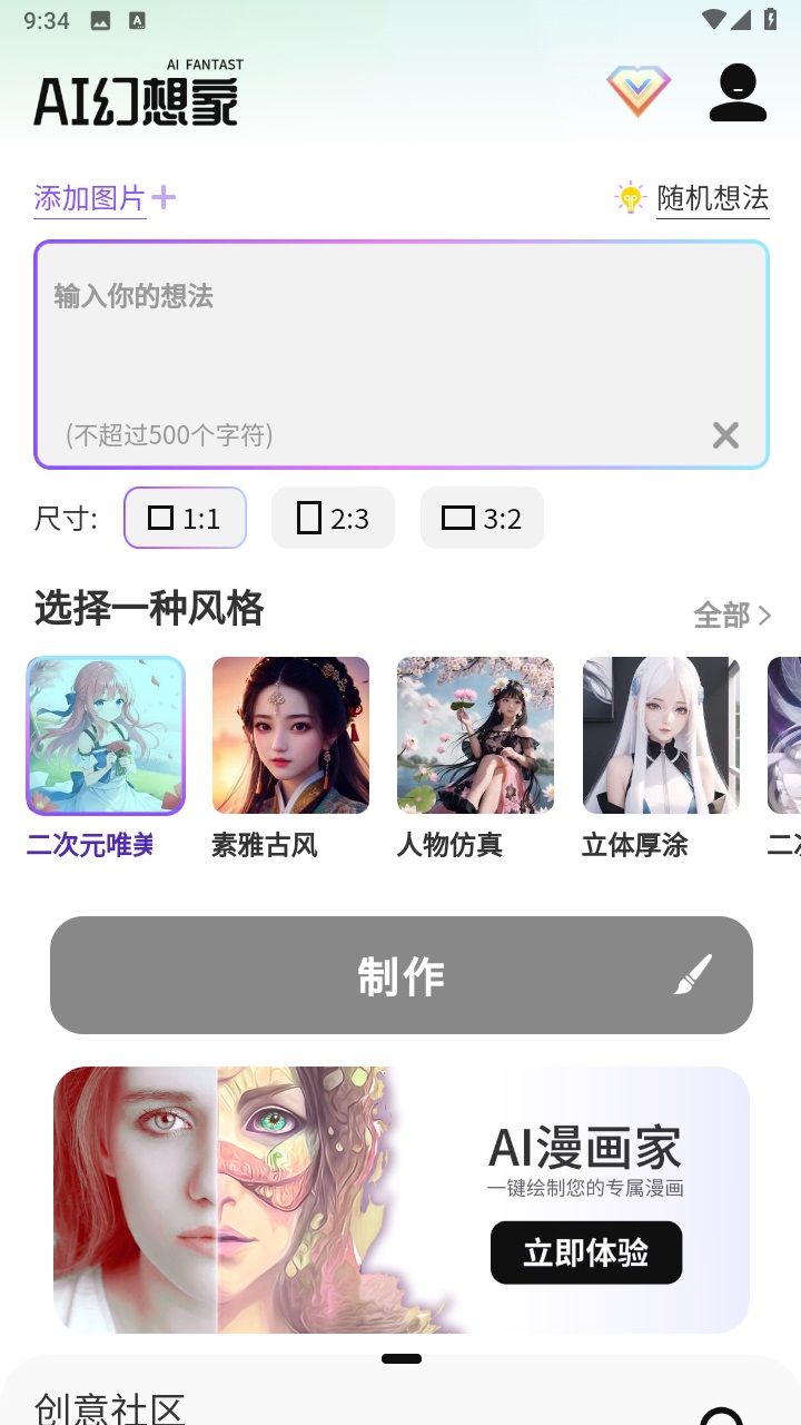 ai幻想家