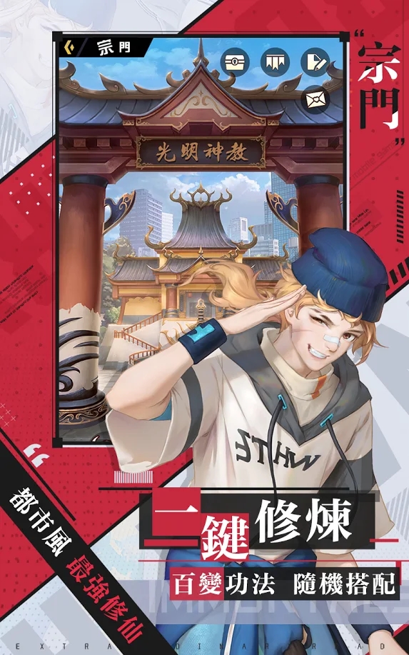 最强修仙国际版 2.0最新版