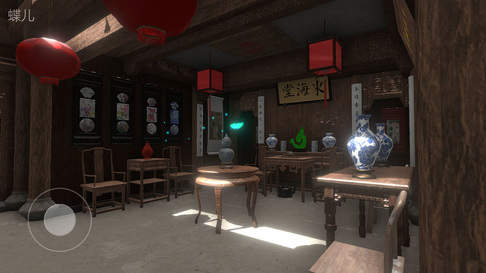 徽州古宅蝶儿官方版 1.0.0安卓版