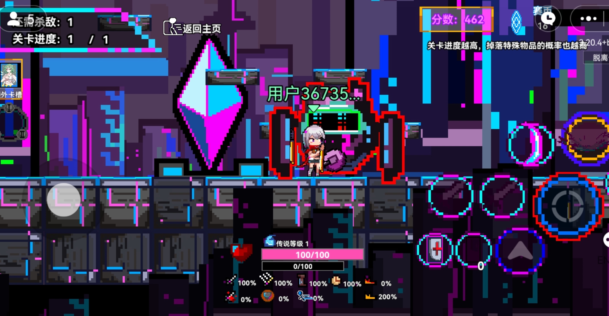 霓碟之城最新版 1.0安卓版