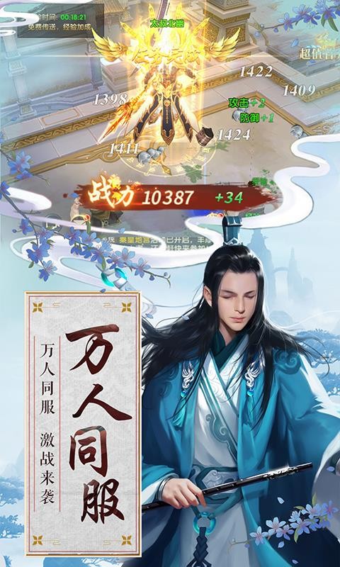 无心降魔安卓版 0.21.1官方版