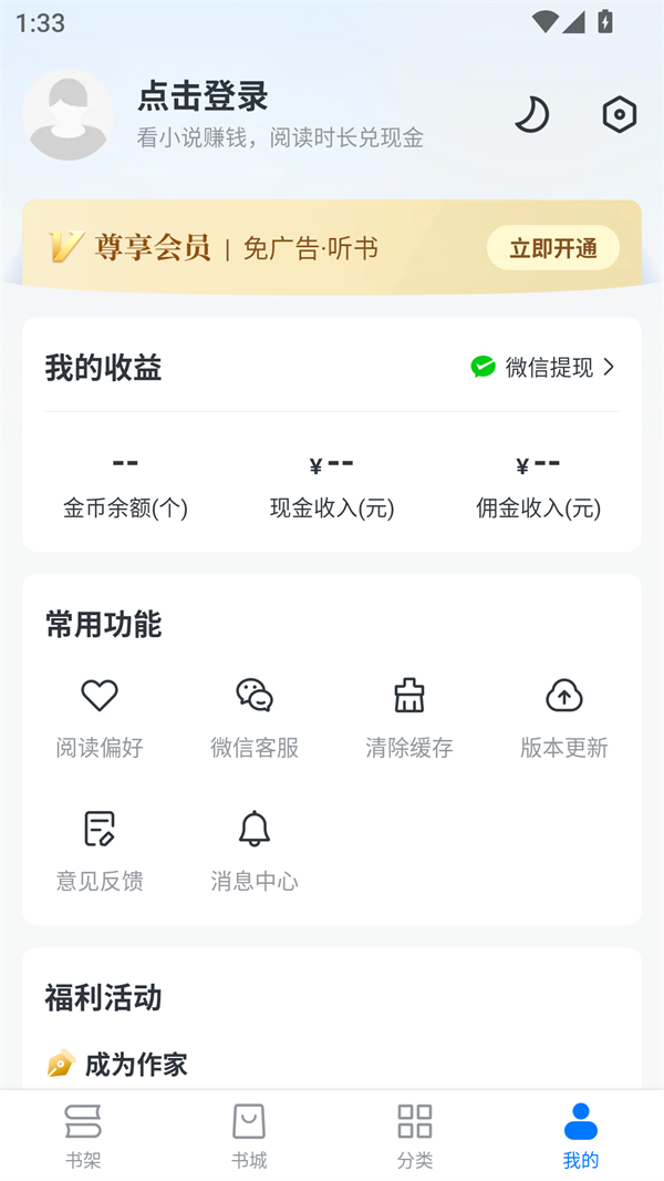 使用方法截图2