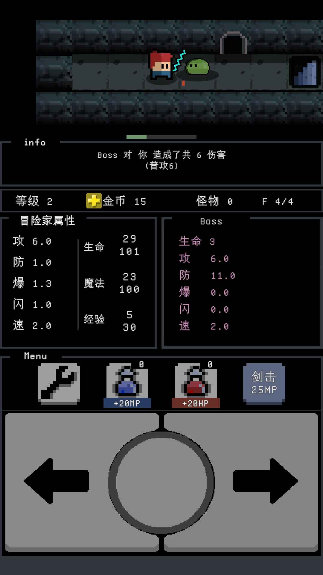 简陋地牢安卓版 0.22最新版