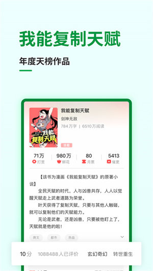 飞卢小说永久免费版