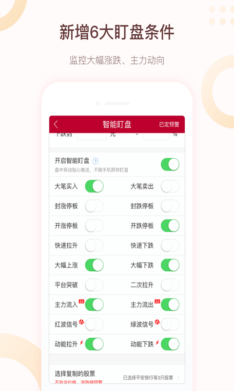 中泰齐富通app官方版 8.49.2293安卓版