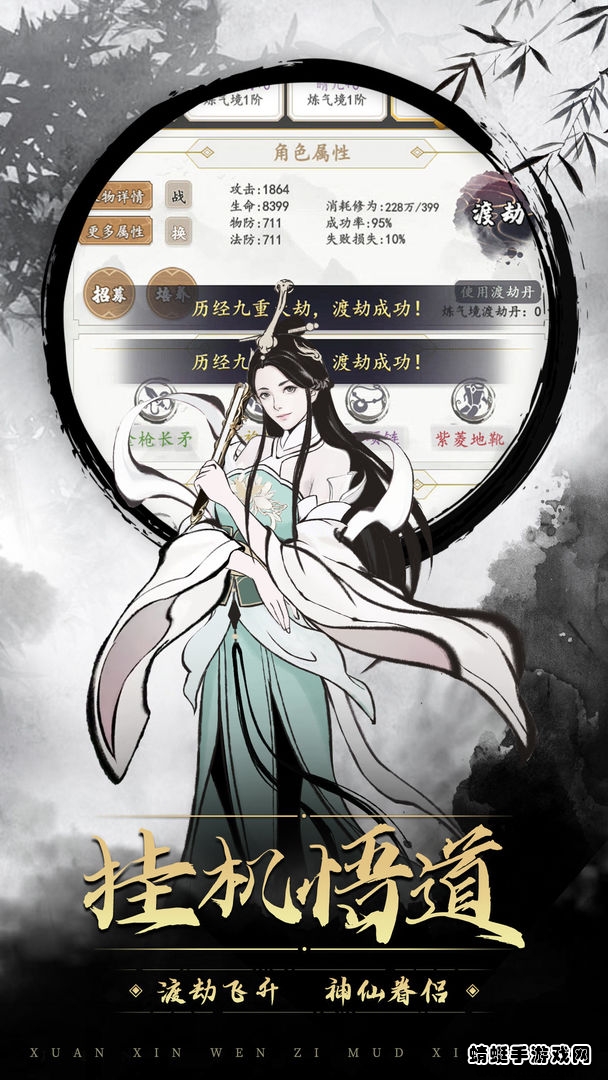 神魔仙逆文字修仙 2.2.6.3安卓版