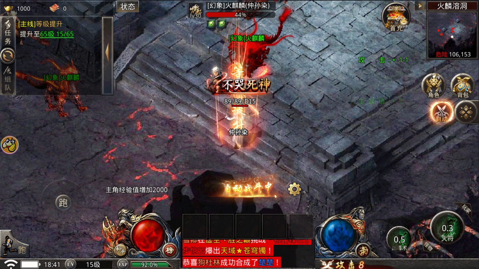 王者之路风云传奇手游 1.5.134安卓版