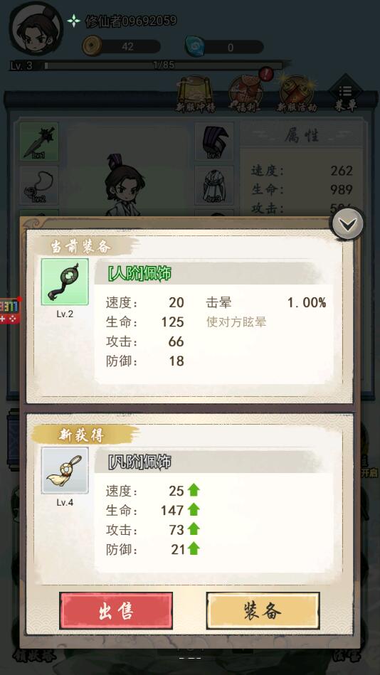 少年启示录安卓版 1.0最新版