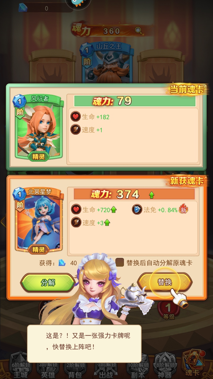 魔界军团九游官方版 1.0.8最新版