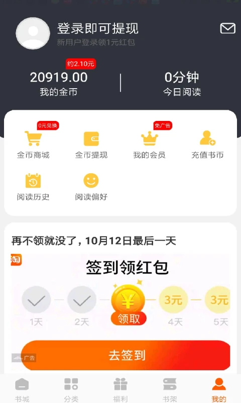 洋葱小说正版