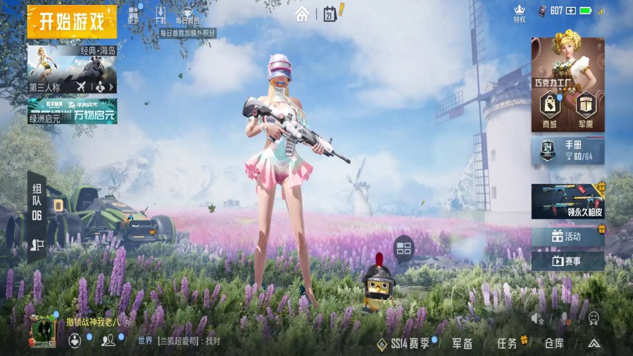 和平精英体验服最新版本2026 1.36.12安卓版