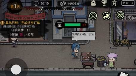 打工生活模拟器无广告