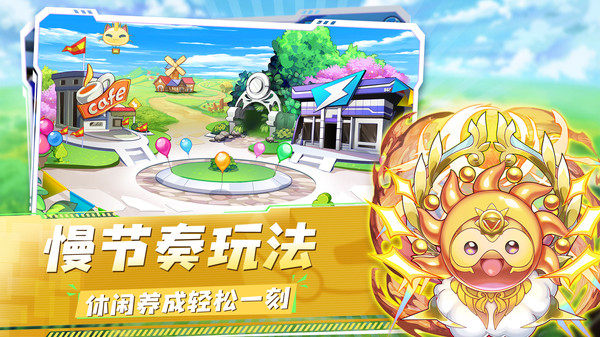 精灵宝贝手游 4.8.0最新版本