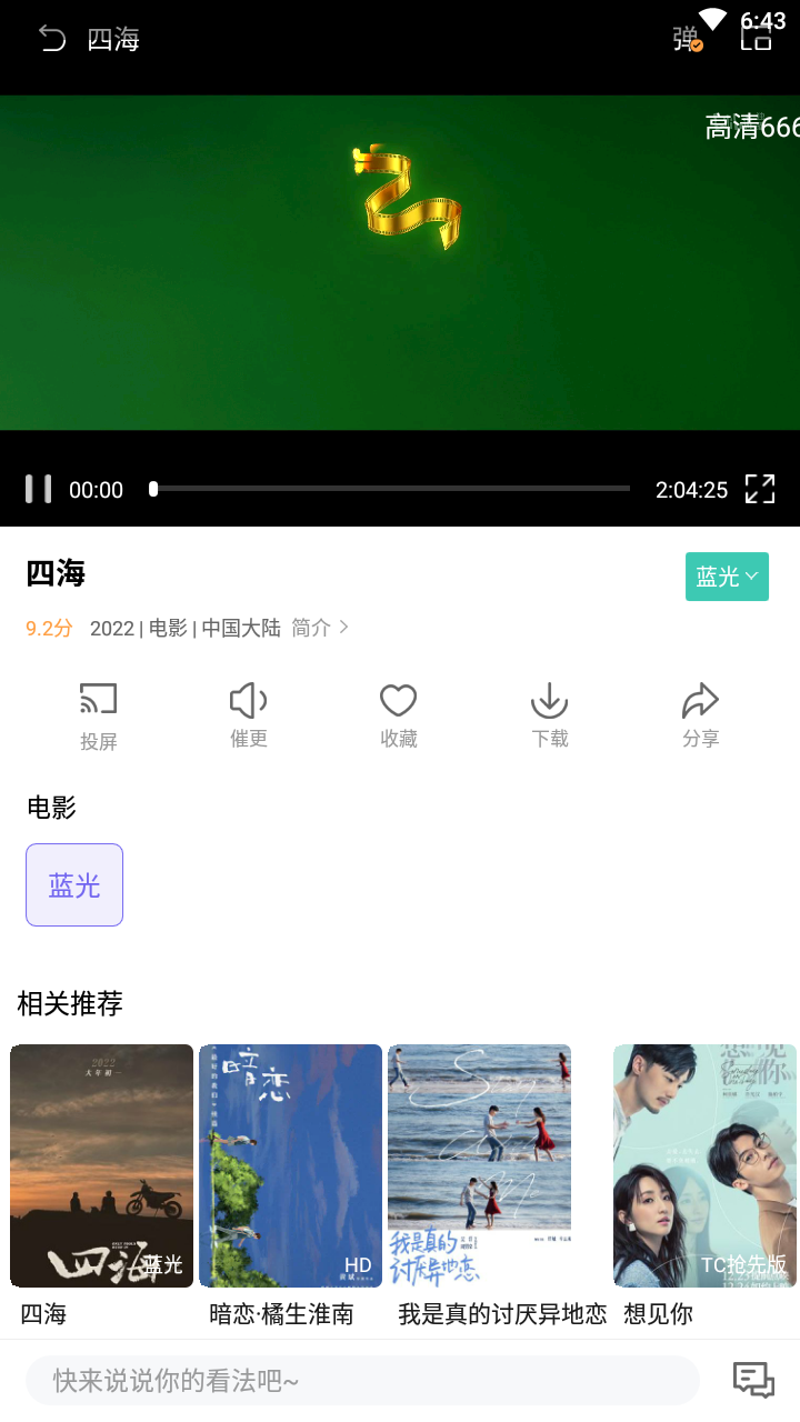 白羊影院追剧