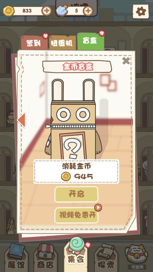 一起来开博物馆最新版 1.0安卓版