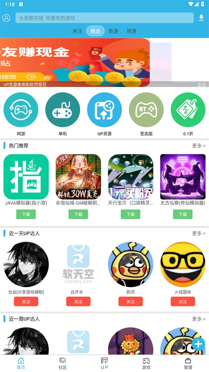 软天空最新版2026 8.7.3安卓版